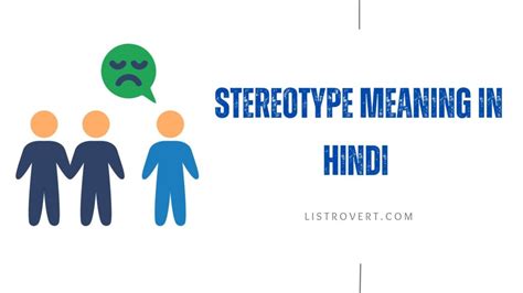 stereotype meaning in hindi|More.